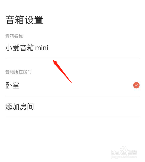 小爱音响断开连接，怎么重新连接到手机