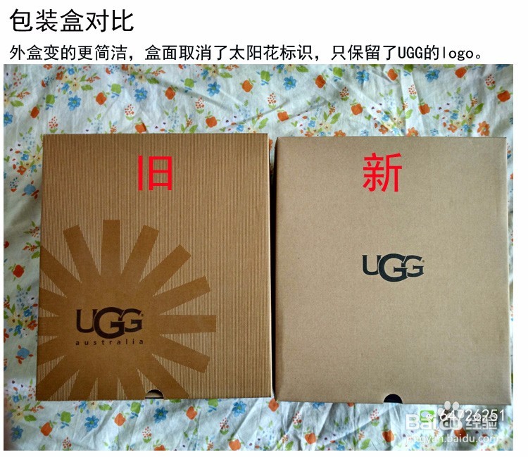 UGG真假鉴别-新旧款式对比