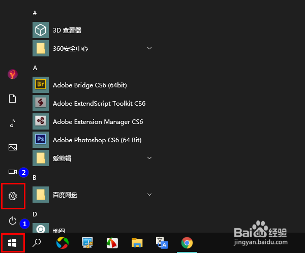 <b>Win10怎样关闭定期扫描</b>