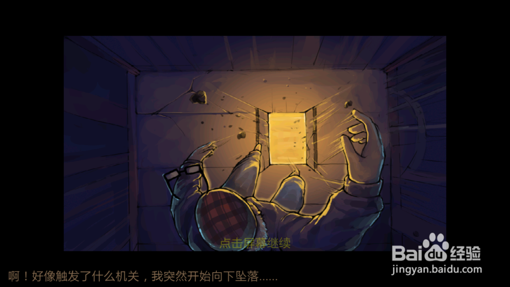 古墓迷踪安卓 攻略：[1]第一章：出入密室