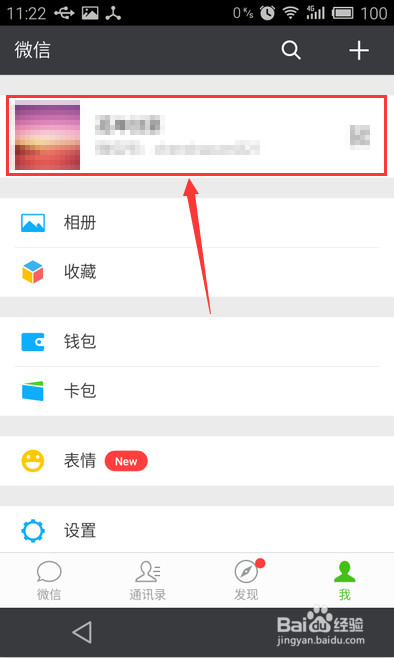 微信怎么修改头像微信怎么更换头像
