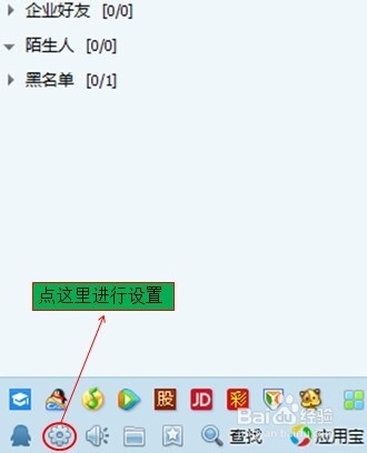 怎么设置QQ聊天中的气泡