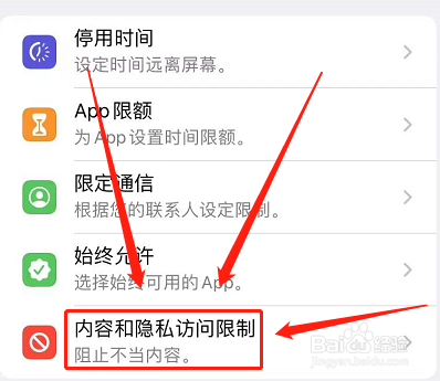 苹果手机怎么隐藏软件