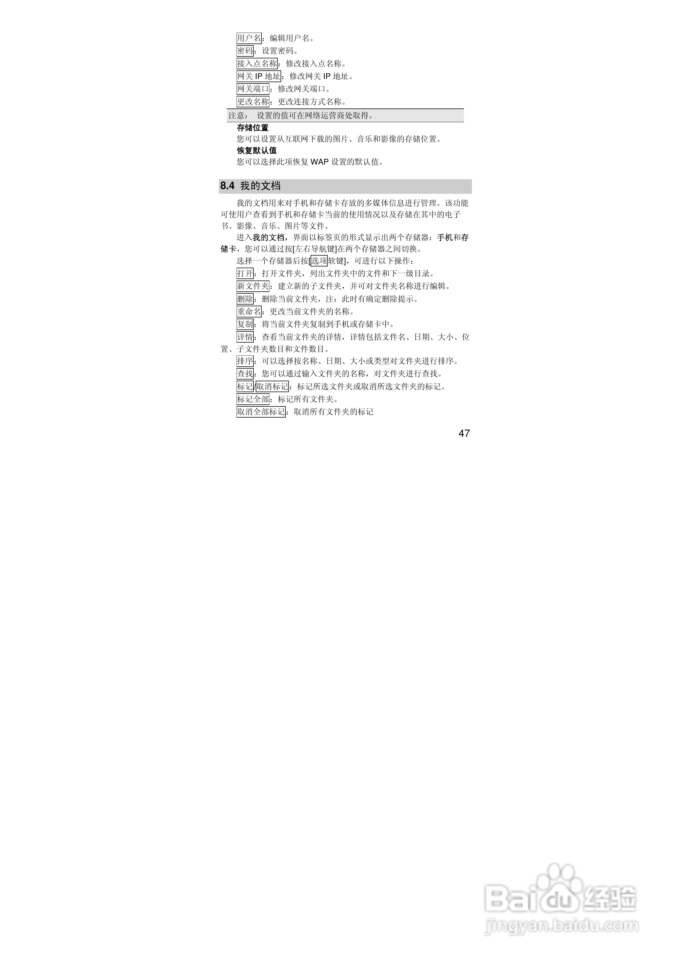 联想S90手机使用说明书:[5]