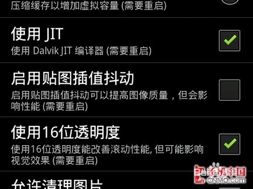 安卓系统优化方法