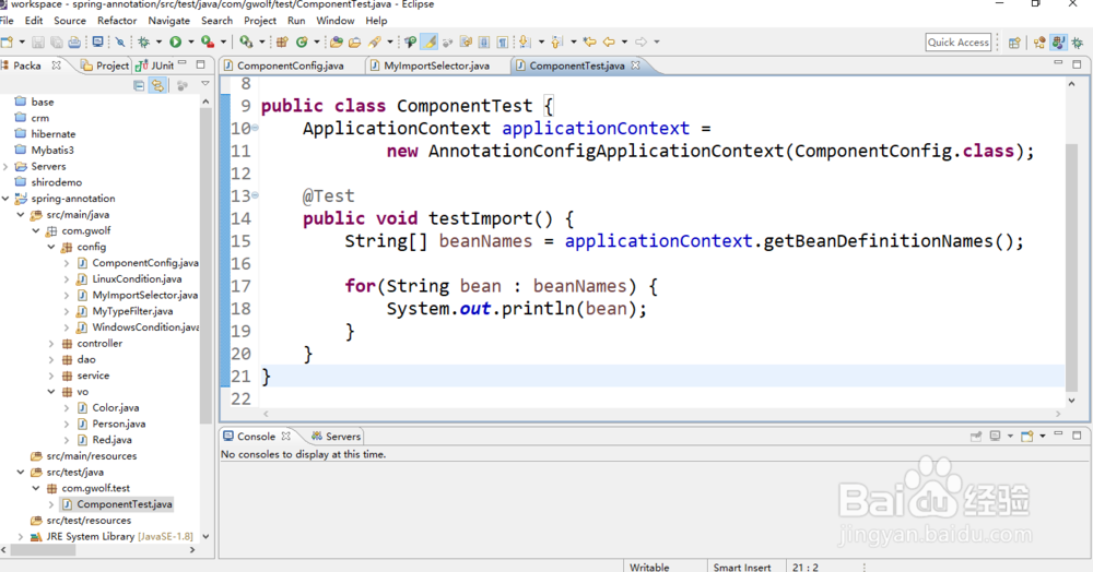 Spring中使用ImportSelector注解进行组件注册