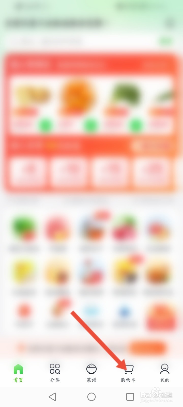 美团买菜怎么申请合作商