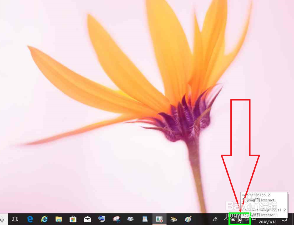 Windows电脑开机断网的解决办法