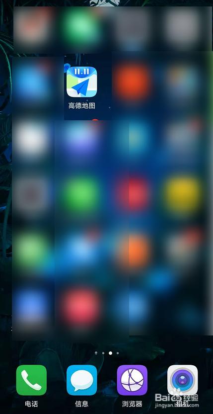 高德地图如何设置通话时语音播报