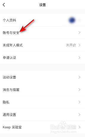 Keep手机号怎么添加