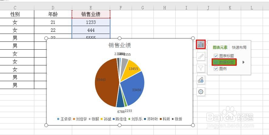 wps怎么把表格变成饼状图