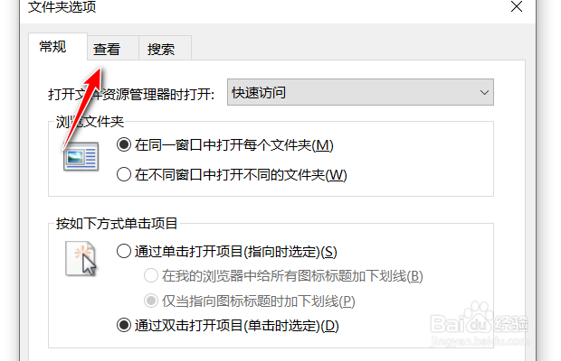 win10如何设置用彩色显示加密或压缩的NTFS文件