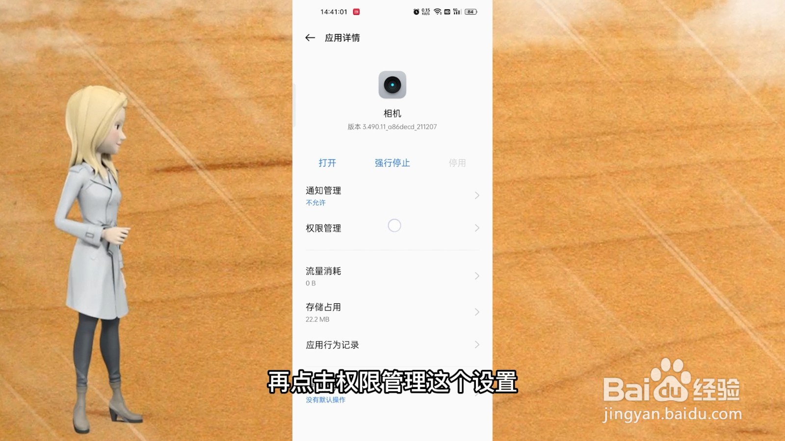oppok3前置摄像头黑屏,被占用怎么解决