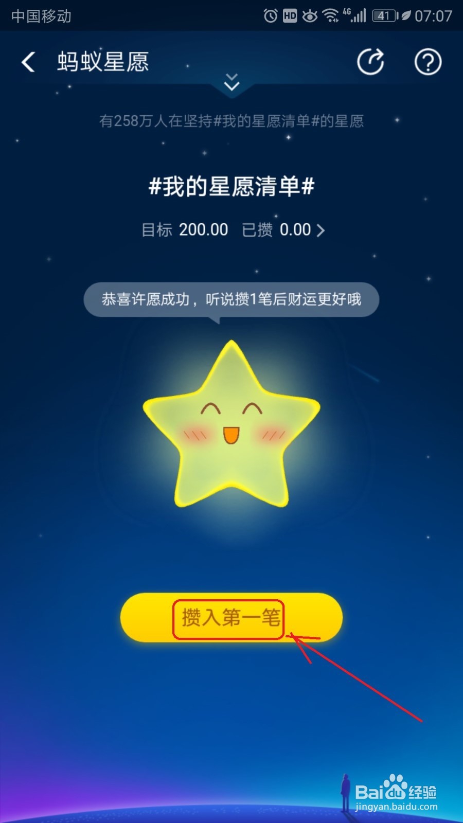 双11你心愿我买单活动理财怎么玩
