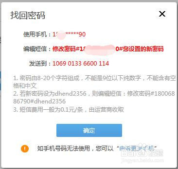YY登陆密码忘记如何找回