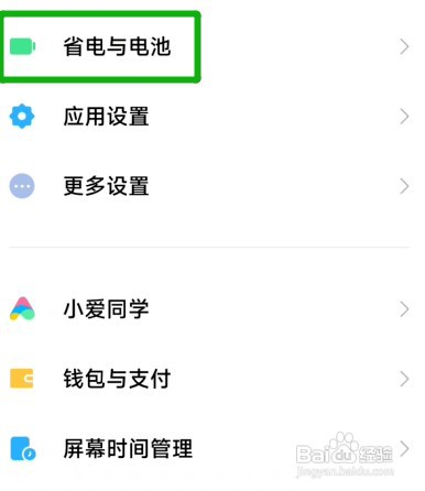 红米k60pro无线充电功能怎么才能开启