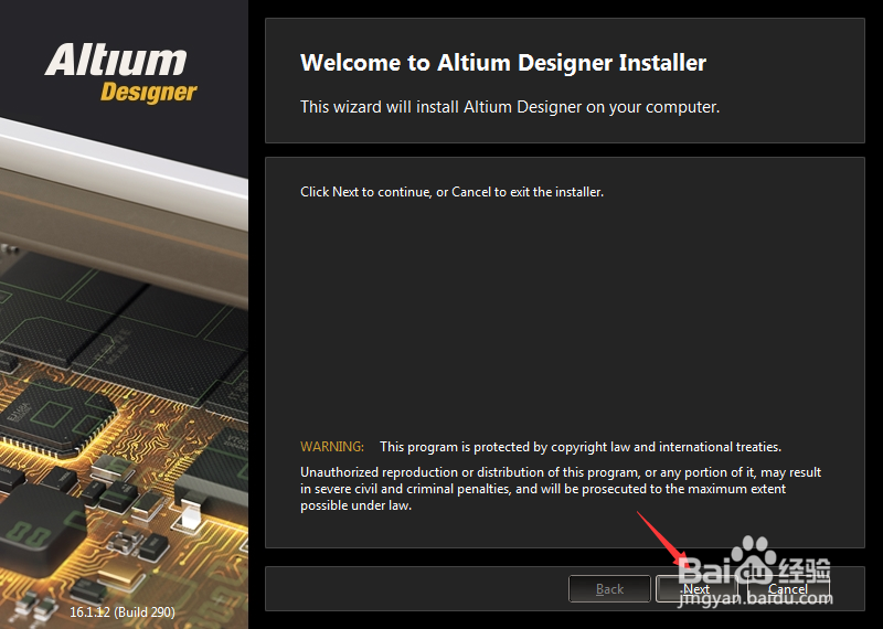 如何安装Altium Designer软件