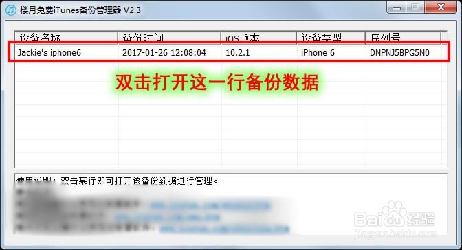 如何恢复智能手机通话记录呢