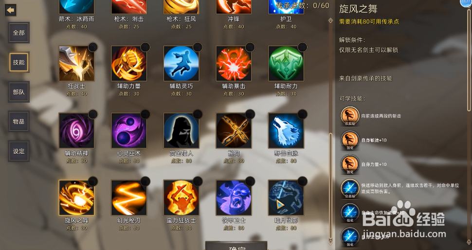 部落与弯刀礼物怎么获得