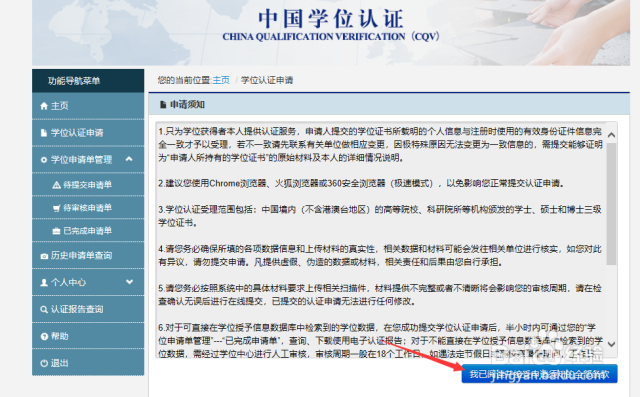 如何在学位网查询下载学位证明（申请学位报告）-（学位网怎么下载学位证明）[图]