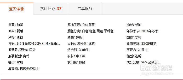 为什么热销宝贝排名越来靠后,如何提高排名