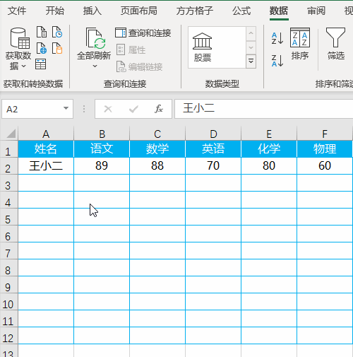 Excel如何设置拒绝重复录入的两种方法
