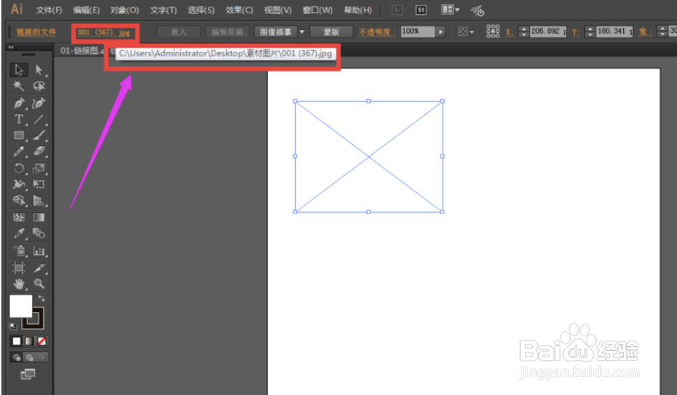 怎样找回AI文档中丢失的图片？