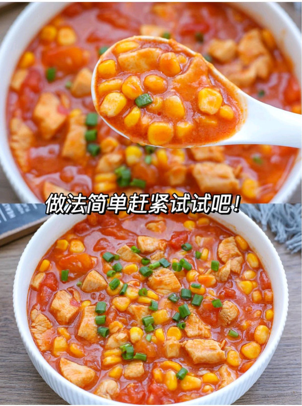 茄汁玉米鸡胸肉