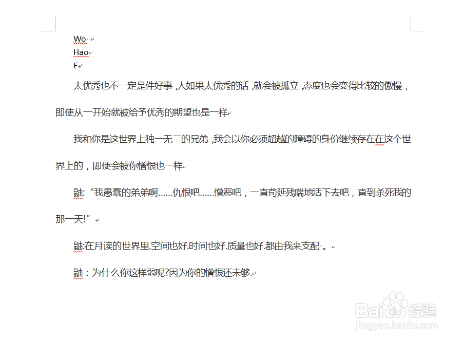 word删除多行空白段落