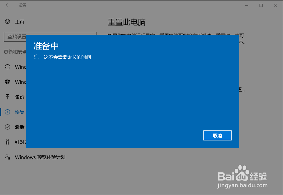 小米笔记本怎么恢复出厂设置