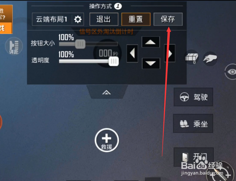 和平精英前五提示位置如何更改