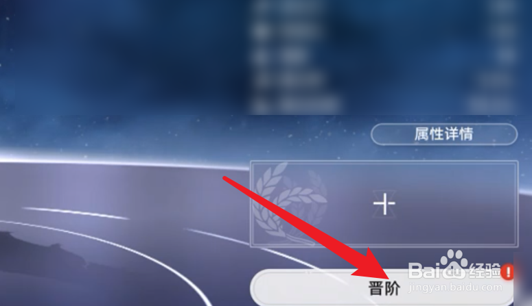 霍霍要怎么晋阶