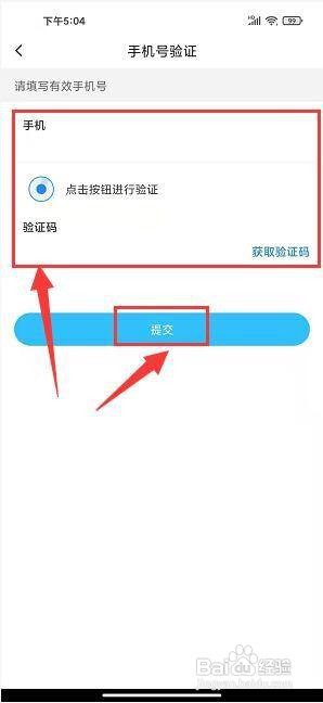 息壤阅读app怎样绑定手机号?