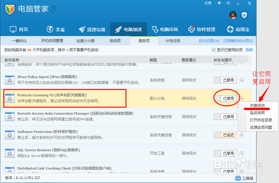 如何解决打开coreldraw x6时报错38的问题