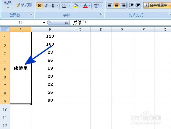 EXCEL中如何设置表格文字竖排显示