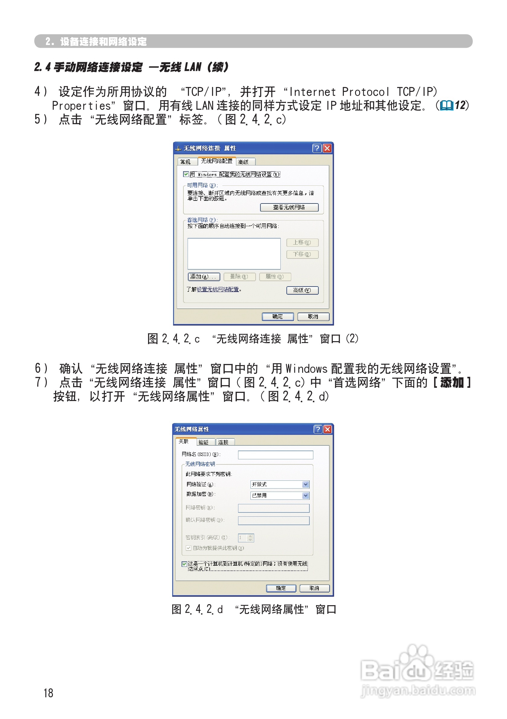 日立 CPX2投影机说明书:[11]