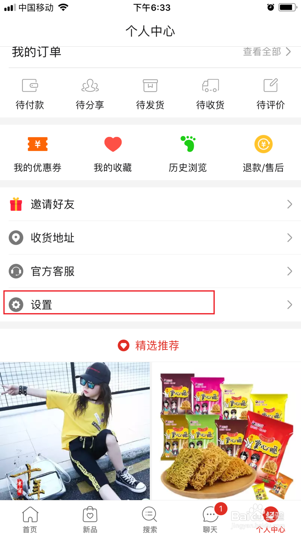拼多多免拼卡如何自动使用？