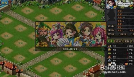 《梦想三国》装备炼化攻略