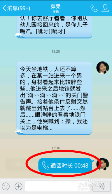 手机qq怎么免费打电话 手机QQ语音通话怎么用