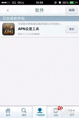 4s 无法3G上网和收发短信