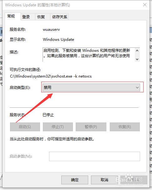 win10怎么设置电脑不自动更新