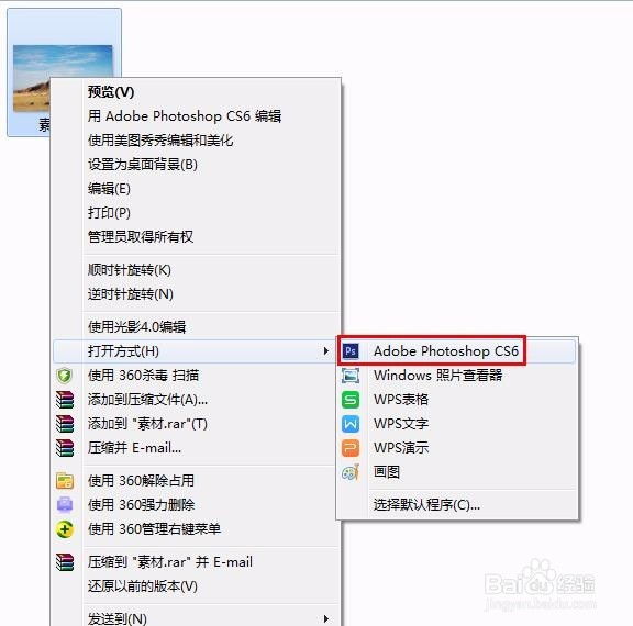 照片怎么加水印