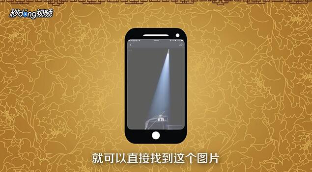 一束光的壁纸怎么设置