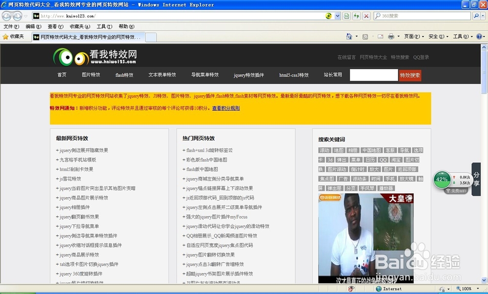 怎么保存网页到桌面