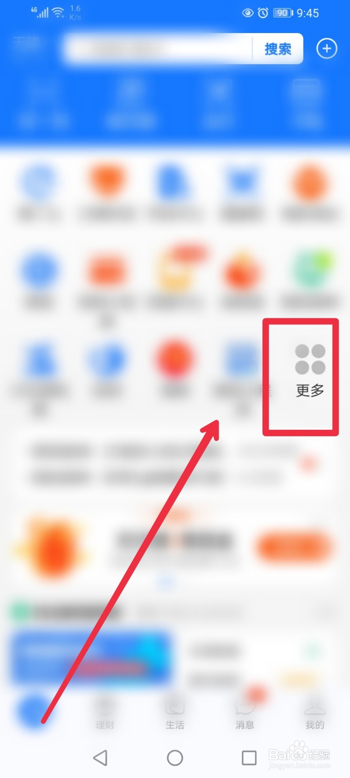 在支付宝APP怎么进行一元减重咨询？