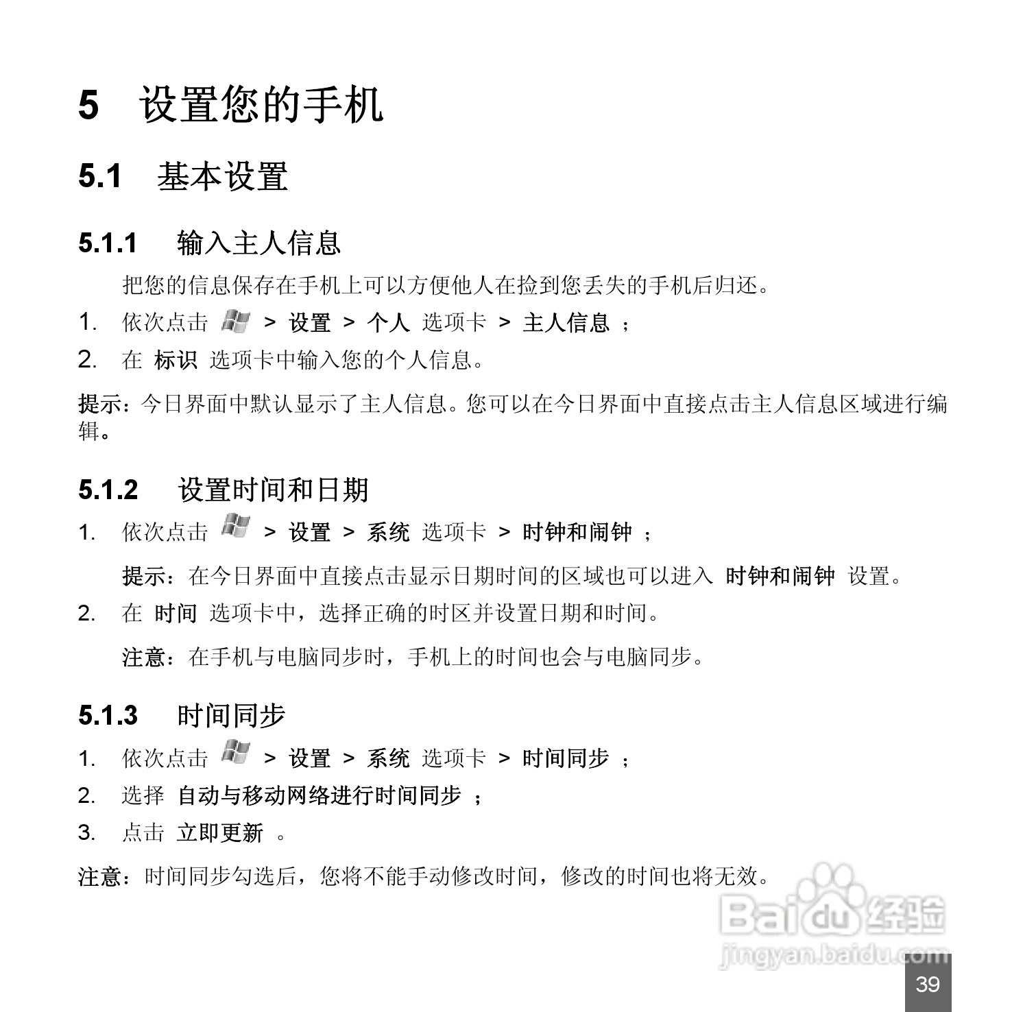 中兴ZTE-E N72手机使用说明书:[4]