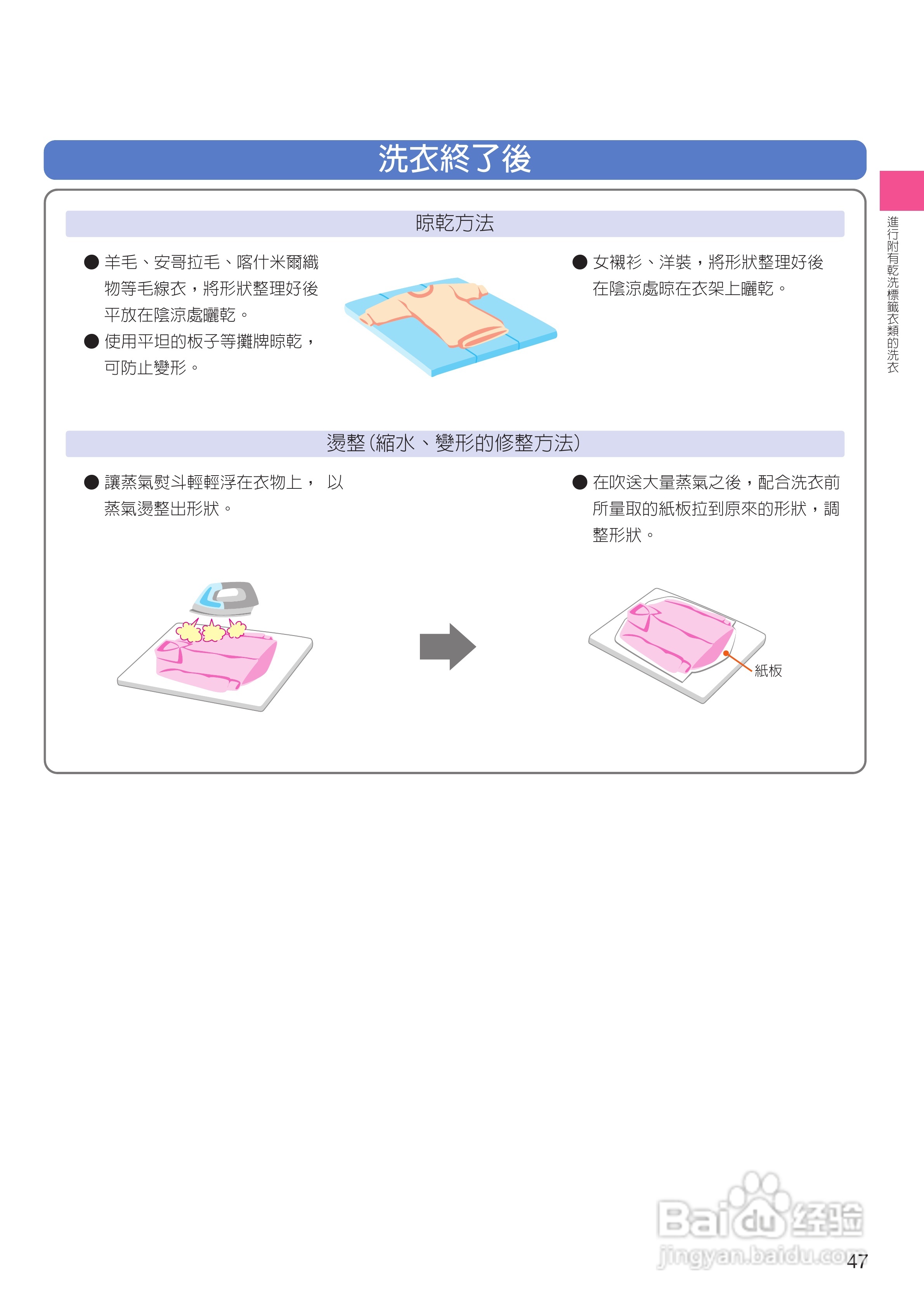 日立SF-BD2200TR洗衣机使用说明书:[5]