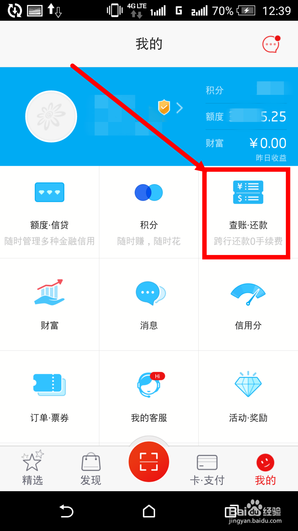 招商银行招行信用卡账单怎么分期 如何申请分期