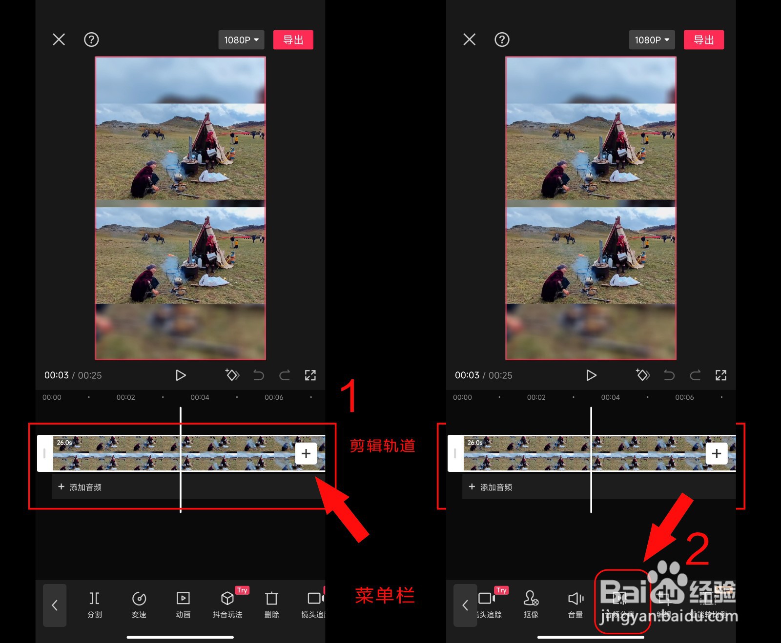 如何利用剪映来把视频的声音和画面分开剪辑？