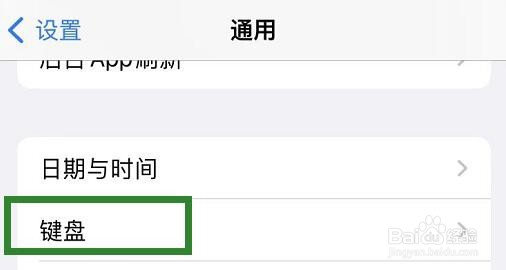 百度输入法的键盘怎么打不开